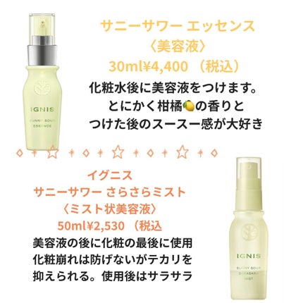 サニーサワー ソープ/IGNIS/洗顔フォームを使ったクチコミ(4枚目)