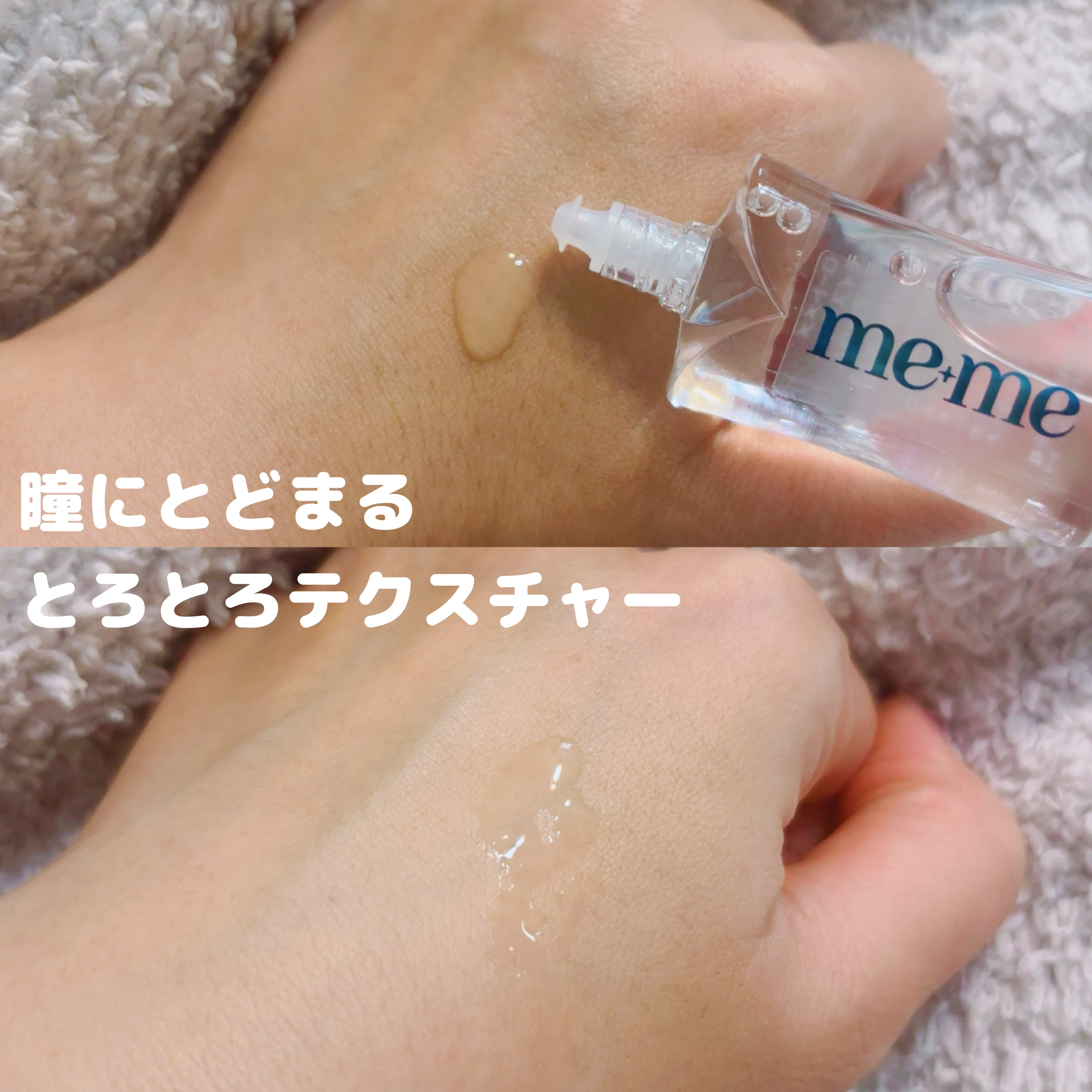 ロートメメⓇ モイスチャーティアセラムⓇ（医薬品）/ロート製薬/その他を使ったクチコミ（2枚目）