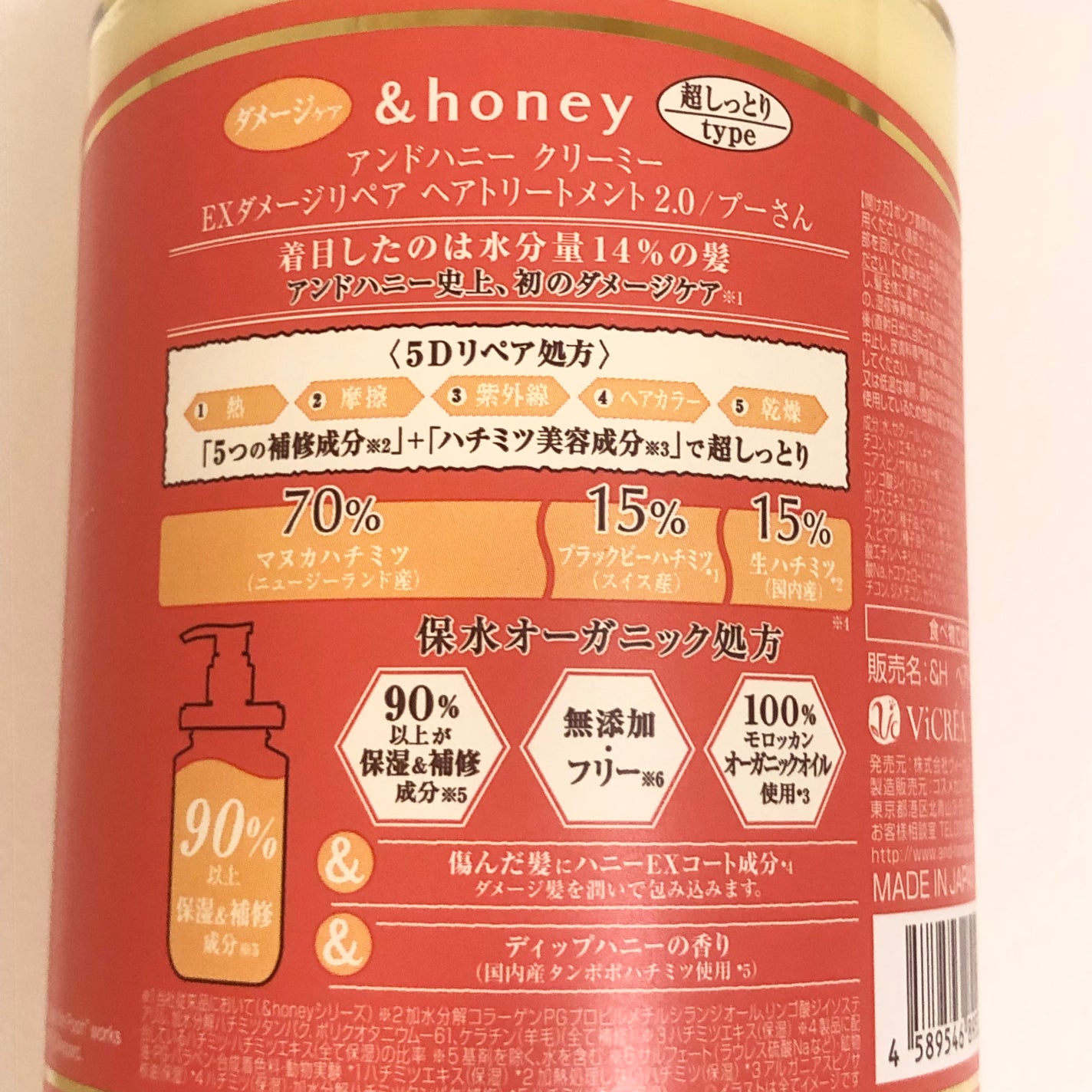 クリーミー EXダメージリペア シャンプー&ヘアトリートメント ペアセット/プーさん/&honey/シャンプー・コンディショナーを使ったクチコミ(2枚目)