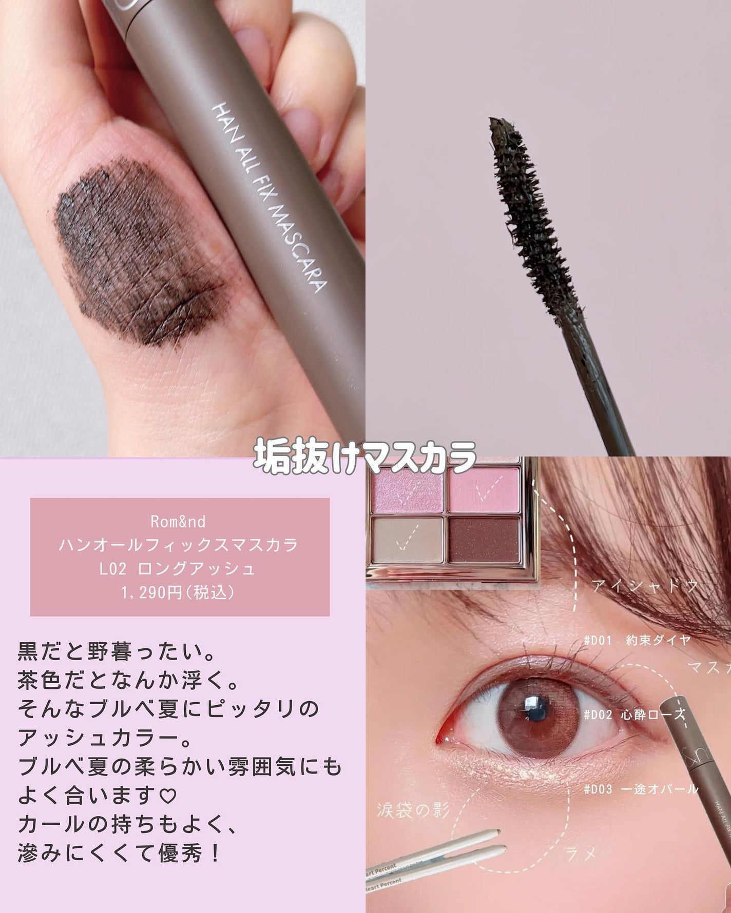 ジューシーラスティングティント/rom&nd/リップティントを使ったクチコミ(8枚目)