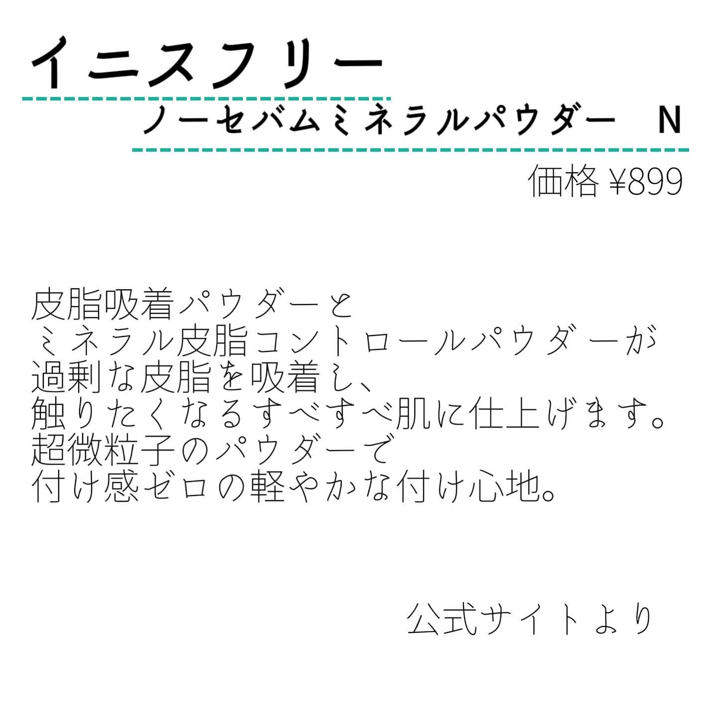 ノーセバム　ミネラルパウダー　N 5g【旧】/innisfree/ルースパウダーを使ったクチコミ（2枚目）