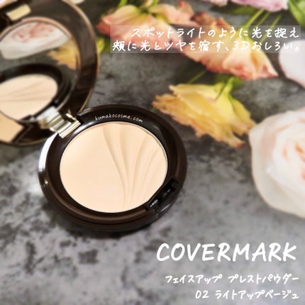フェイスアップ プレストパウダー SPF23 / PA++ / COVERMARKの フェイスアップ プレストパウダー SPF23 / PA++ / COVERMARKの