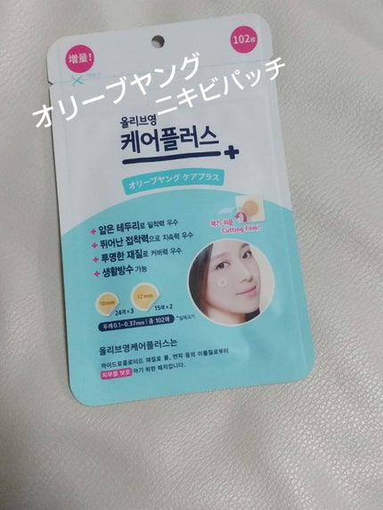 オリーブヤング ケアプラス/Olive Young/その他を使ったクチコミ(1枚目)