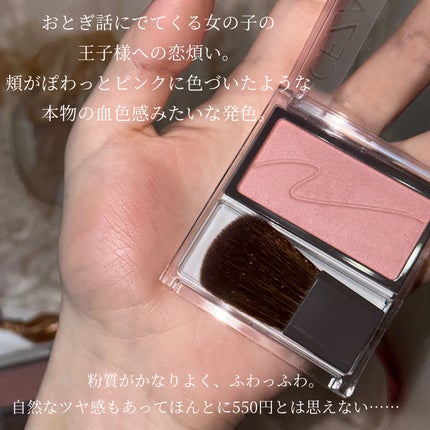 チークブラッシュ/CEZANNE/パウダーチークを使ったクチコミ(3枚目)