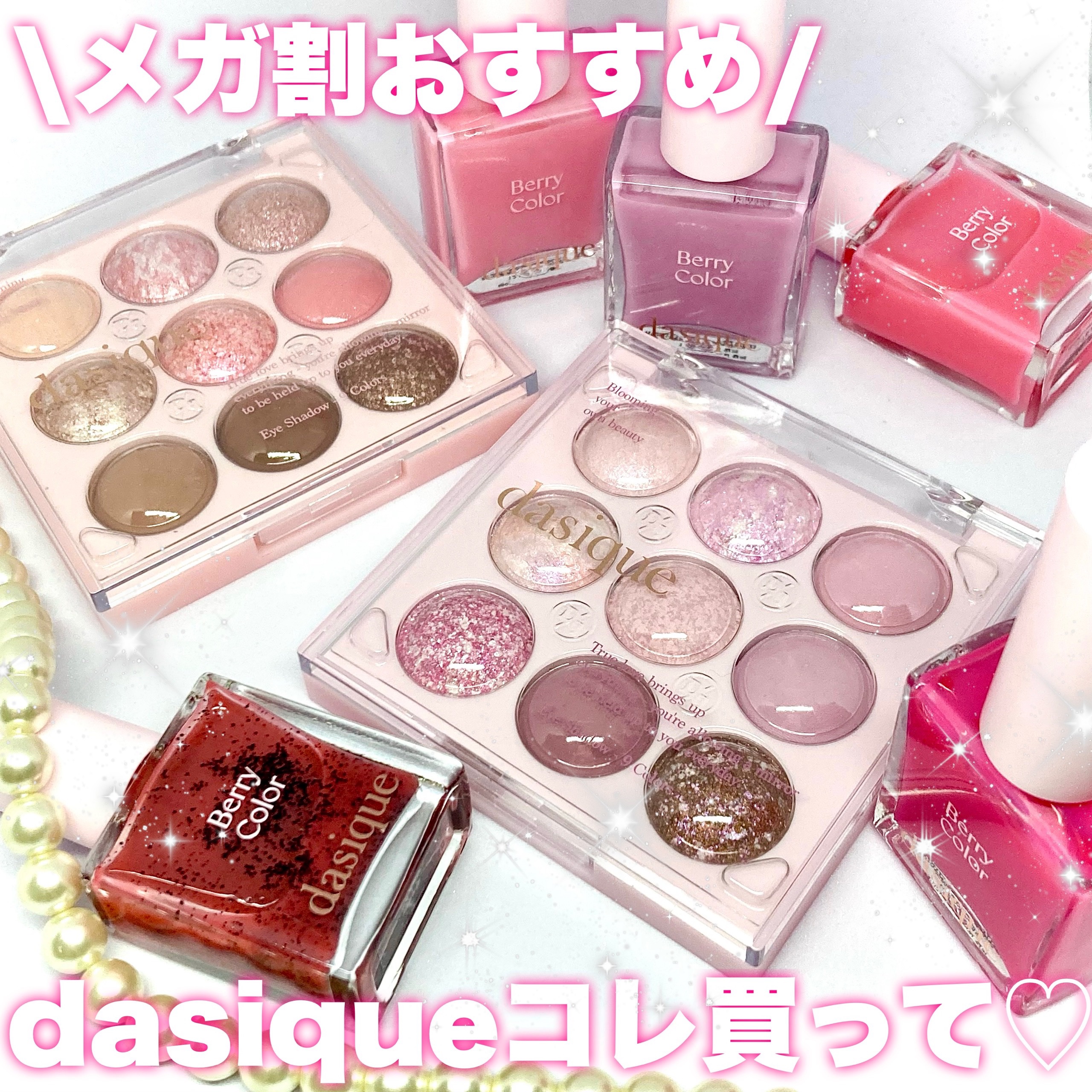 シャドウパレット/dasique/アイシャドウパレットを使ったクチコミ（1枚目）