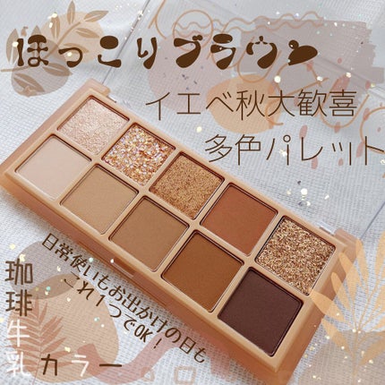 ベターザンパレット/rom&nd/アイシャドウパレットを使ったクチコミ(1枚目)