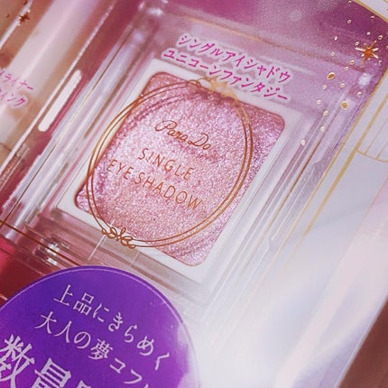 ドリーミングコフレ/パラドゥ/メイクアップキットを使ったクチコミ(6枚目)