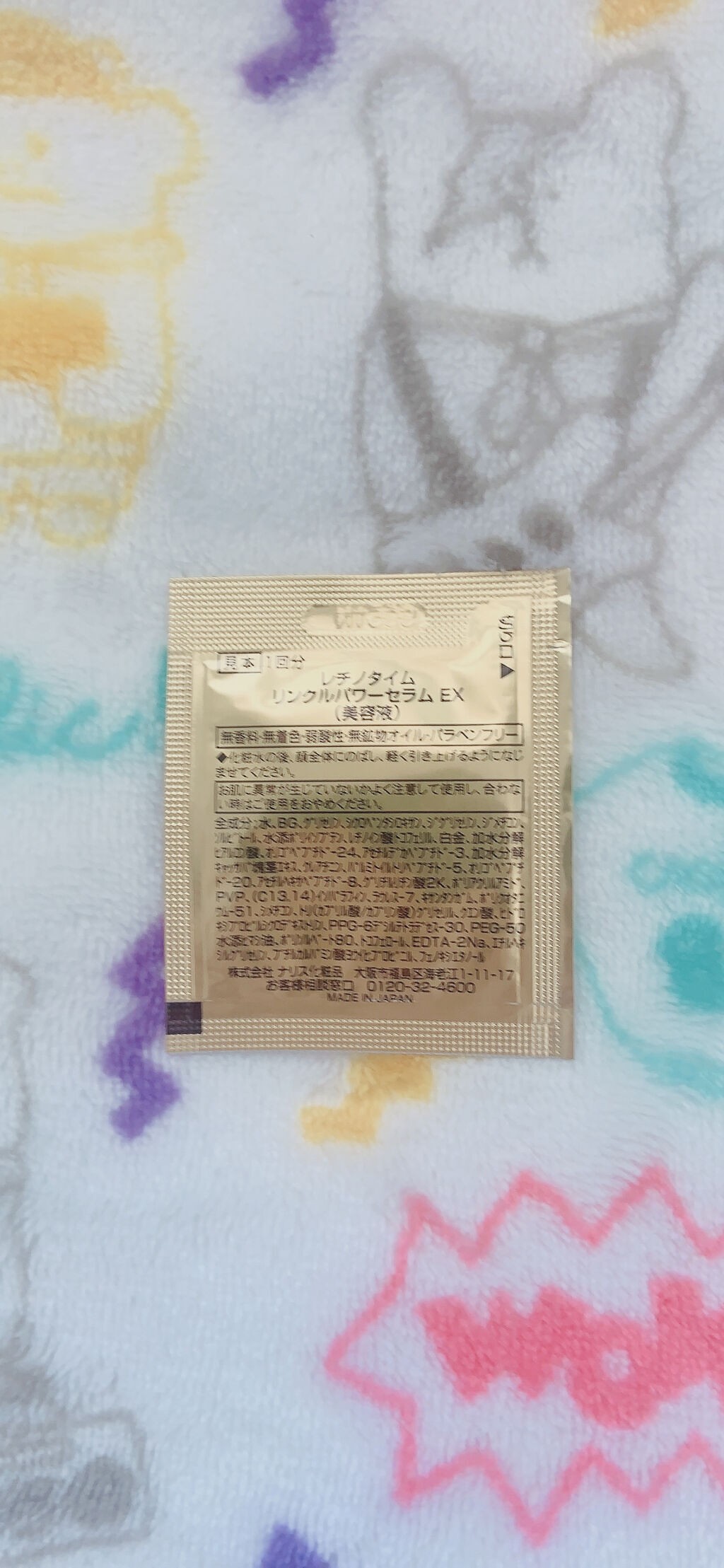 リンクルパワーセラム EX/ザ・レチノタイム/美容液を使ったクチコミ（2枚目）