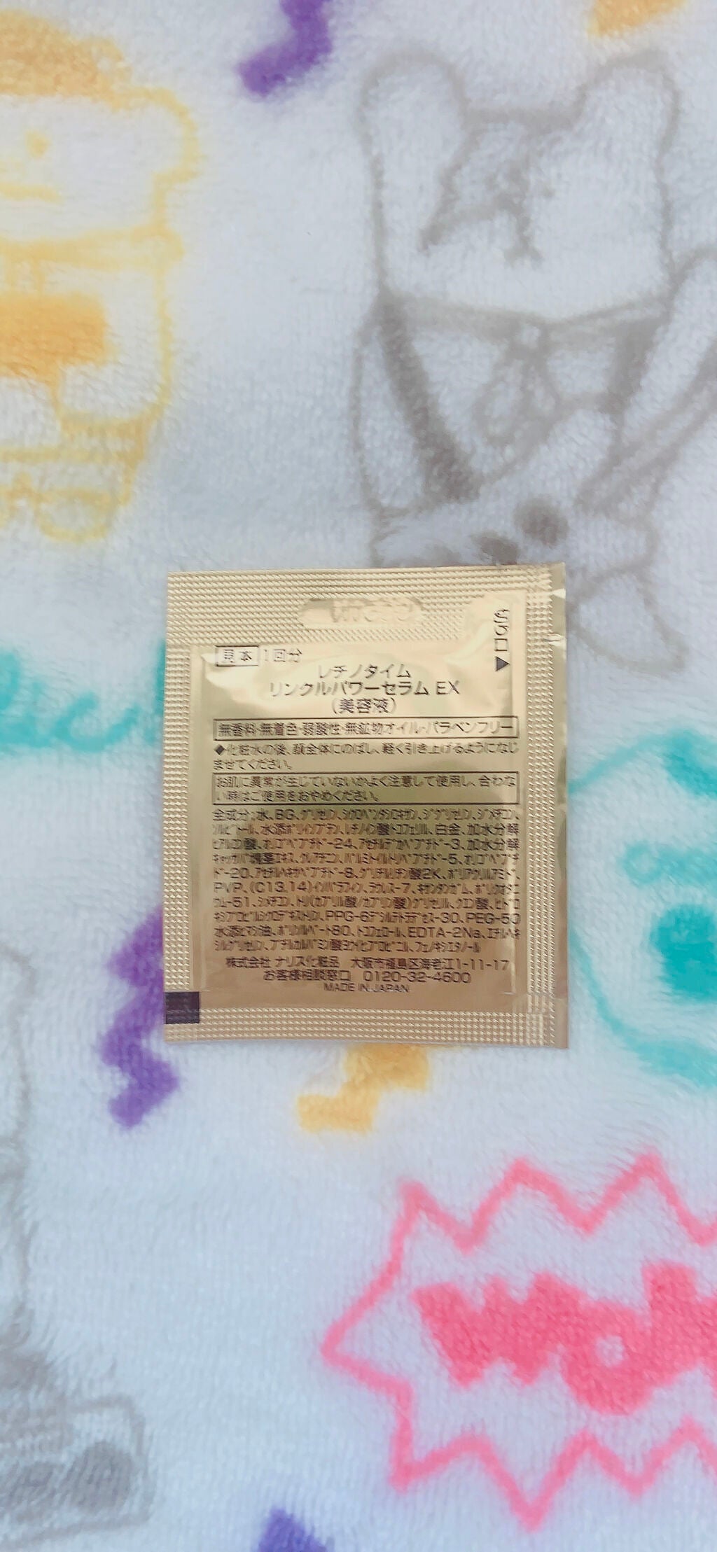 リンクルパワーセラム EX/ザ・レチノタイム/美容液を使ったクチコミ(2枚目)