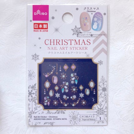 ネイルシール/DAISO/ネイルシールを使ったクチコミ(2枚目)