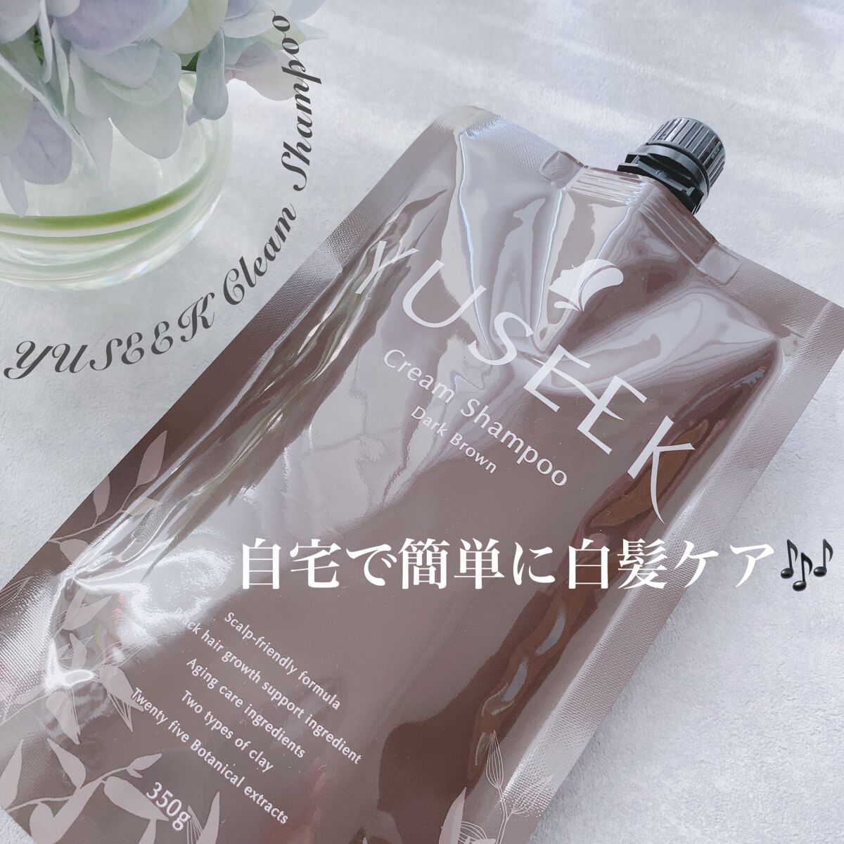 YUSEEK クリームシャンプー/YUSEEK/市販シャンプーを使ったクチコミ(1枚目)