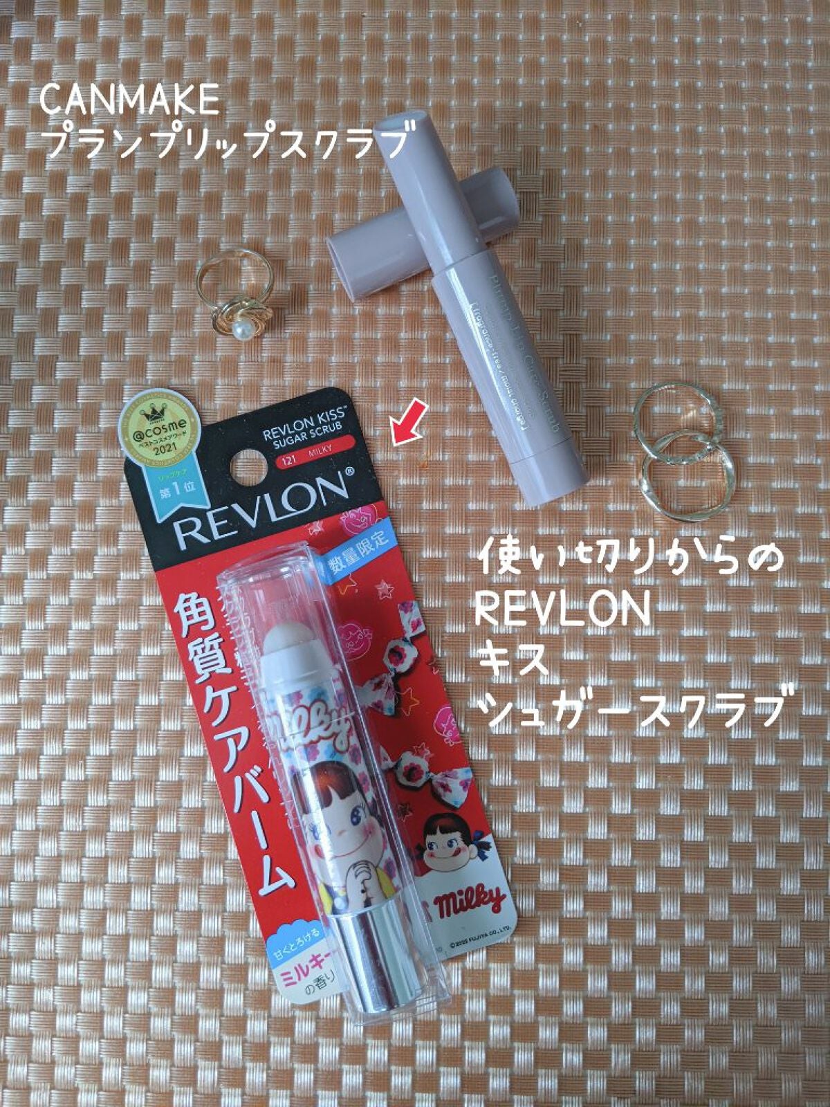 レブロン キス シュガー スクラブ/REVLON/リップスクラブを使ったクチコミ(1枚目)