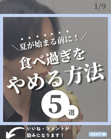 ほづ｜メンズ美容で清潔感を上げる on LIPS 「あなたは清潔感を上げるために体型の管理はできていますか？？太り..」（1枚目）