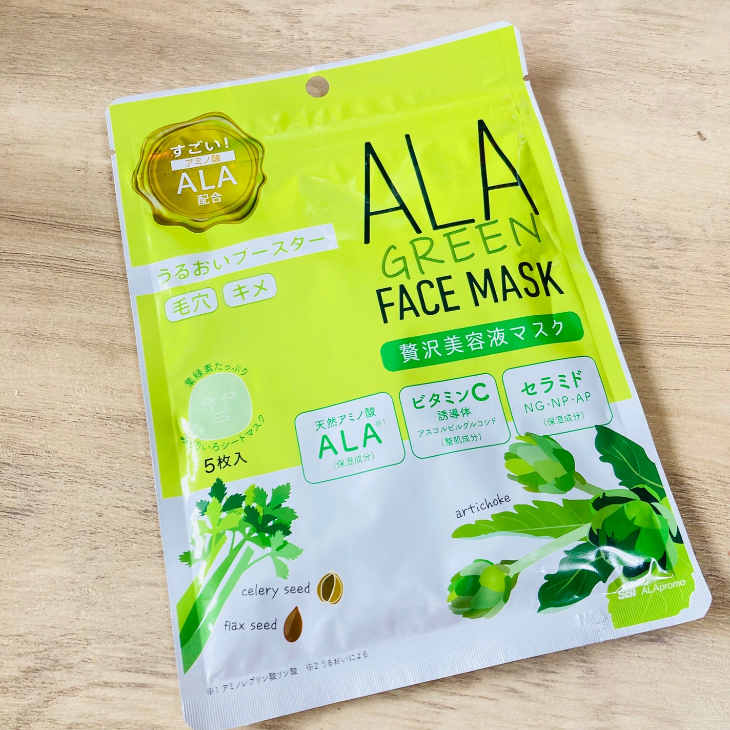ALA グリーンフェイスマスク/ALA/シートマスク・パックを使ったクチコミ(1枚目)