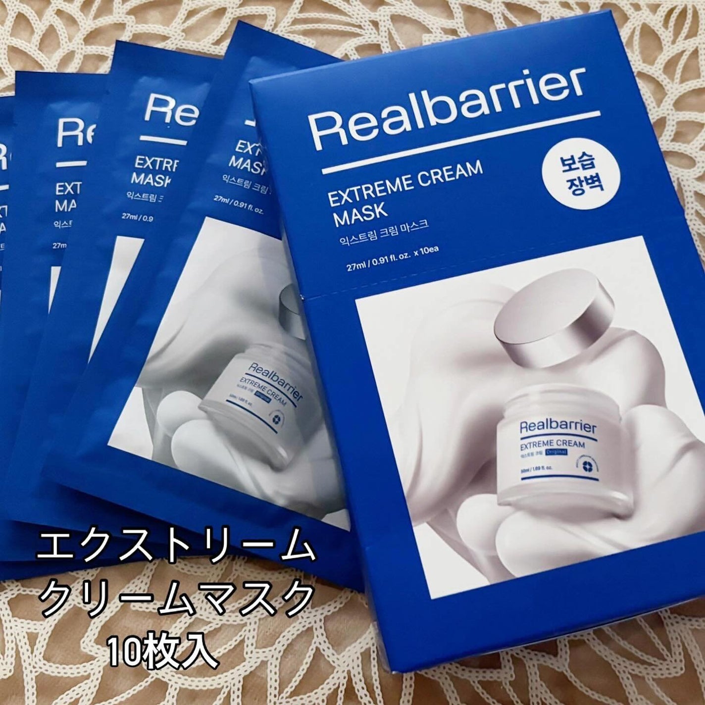 リアルバリア エクストリームクリームマスク/Real Barrier/シートマスク・パックを使ったクチコミ(6枚目)