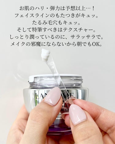 レネルジー HPN クリーム 本体（50ml）/LANCOME/フェイスクリームを使ったクチコミ（3枚目）