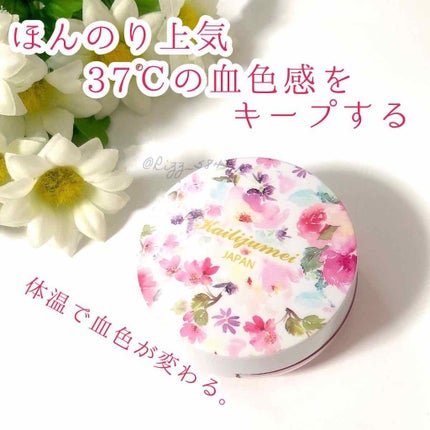 マジカル温感チーク/Kailijumei/ジェル・クリームチークを使ったクチコミ(1枚目)