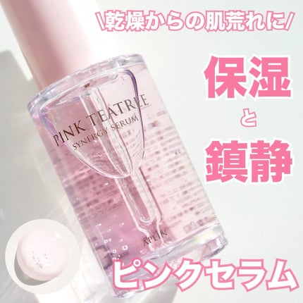 ピンクティーツリーシナジーセラム/APLIN/美容液を使ったクチコミ(1枚目)