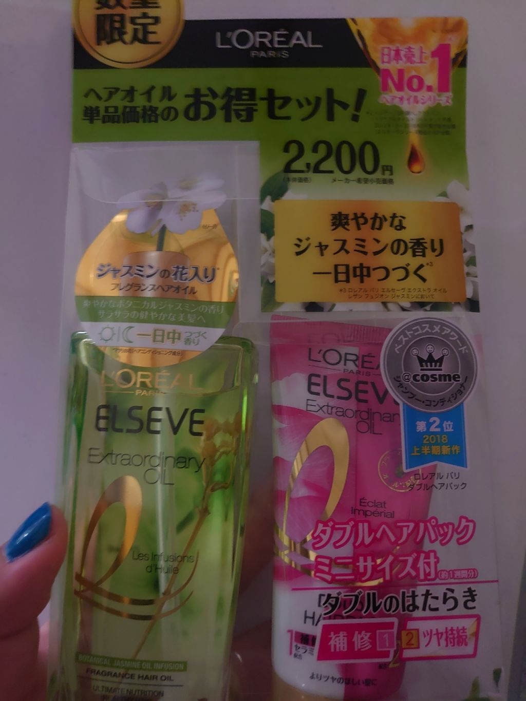 エクストラオーディナリー オイル ジャスミンインフュージョン/ロレアル パリ/ヘアオイルを使ったクチコミ（2枚目）