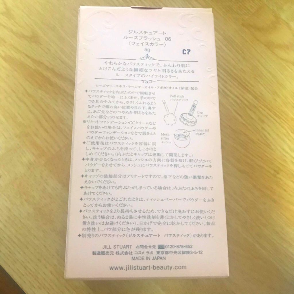 ルースブラッシュ/JILL STUART/パウダーチークを使ったクチコミ(2枚目)