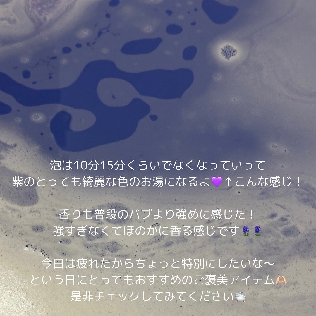 バブ モンスターバブルMEGA級 マーブル泡 ラベンダーカクテルの香り/バブ/炭酸系入浴剤を使ったクチコミ(7枚目)