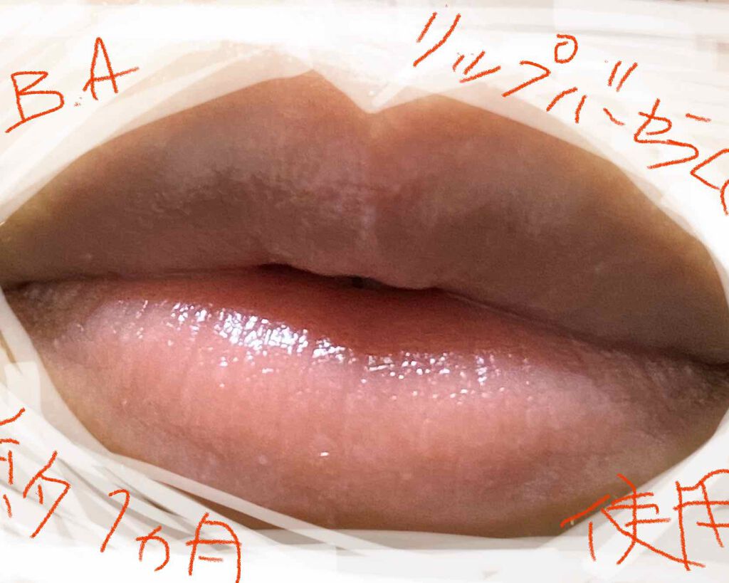 B.A リップ バーセラム｜B.Aの口コミ「B.Aリップバーセラムを約1か月使用後のレ..」 by さみおみ(敏感肌/20代後半) | LIPS