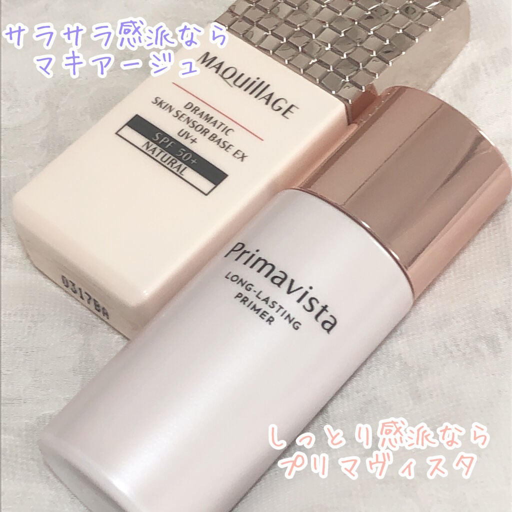 スキンプロテクトベース<皮脂くずれ防止>/プリマヴィスタ/化粧下地を使ったクチコミ(4枚目)
