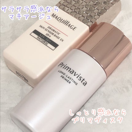 スキンプロテクトベース<皮脂くずれ防止>/プリマヴィスタ/化粧下地を使ったクチコミ(4枚目)