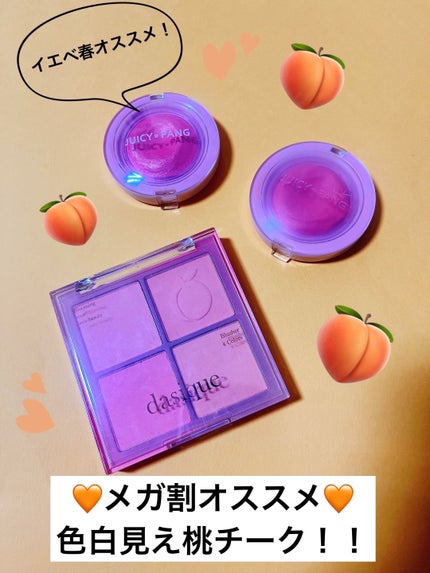 アピュー ジューシーパン ジェリーチーク/A’pieu/ジェル・クリームチークを使ったクチコミ(1枚目)