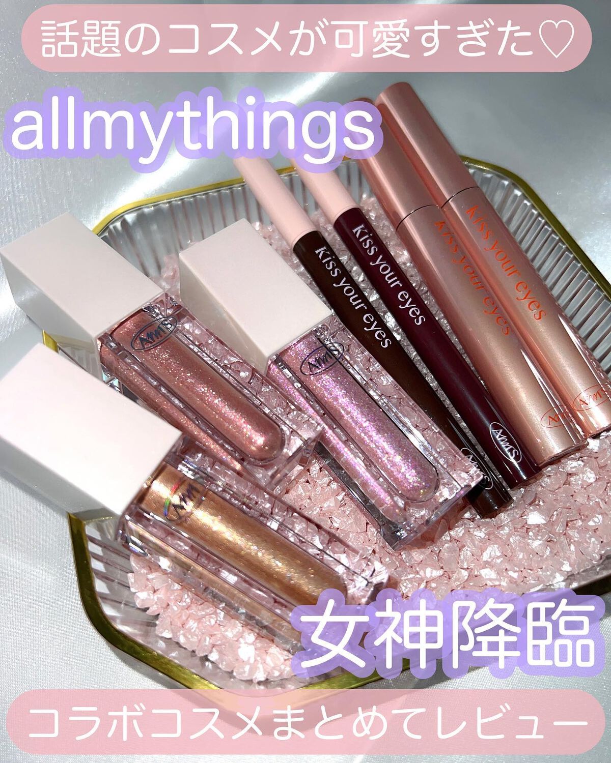 トゥルービューティ グリッター/all my things/グリッターを使ったクチコミ（1枚目）
