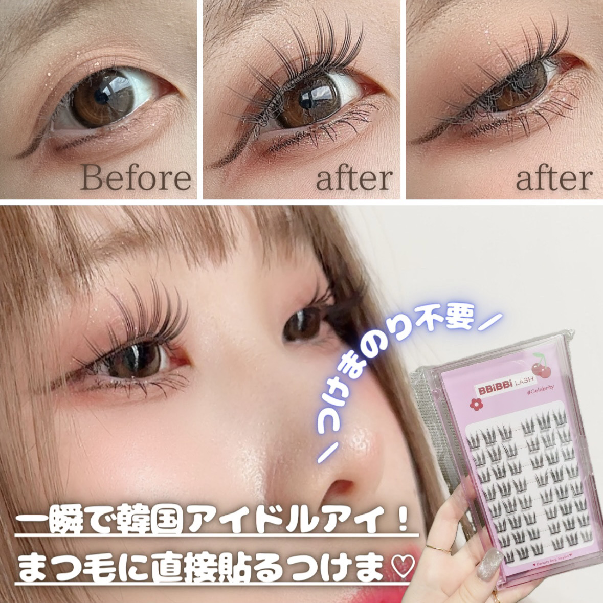 keybo BBiBBi LASH/keybo/つけまつげを使ったクチコミ（1枚目）
