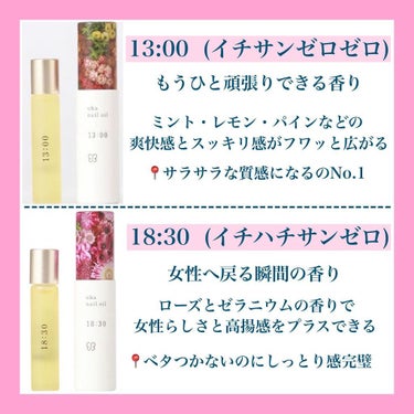 nail oil 24:45/uka/ネイルオイル・トリートメントを使ったクチコミ（3枚目）