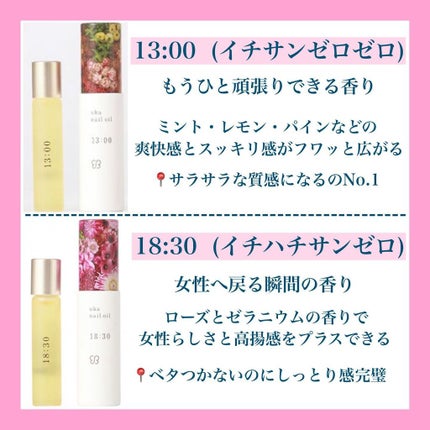 nail oil 24:45/uka/ネイルオイル・トリートメントを使ったクチコミ(3枚目)