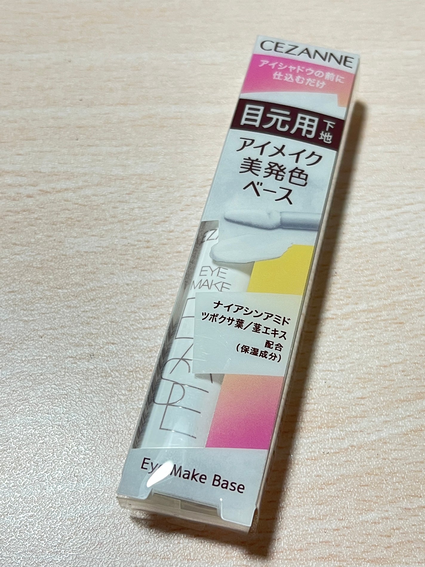 アイメイクベース/CEZANNE/アイシャドウベースを使ったクチコミ(2枚目)