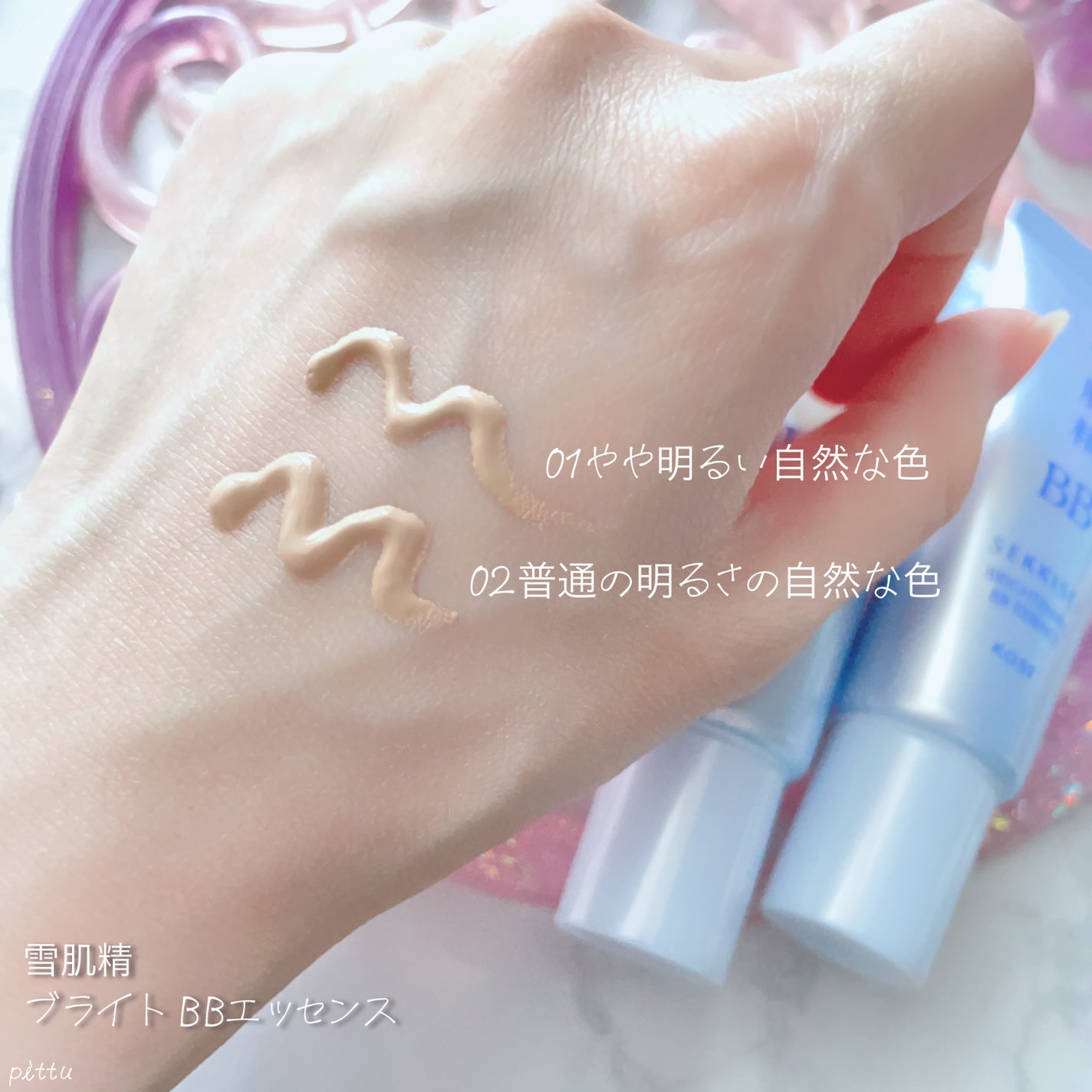 ブライト BBエッセンス/雪肌精/BBクリームを使ったクチコミ(3枚目)