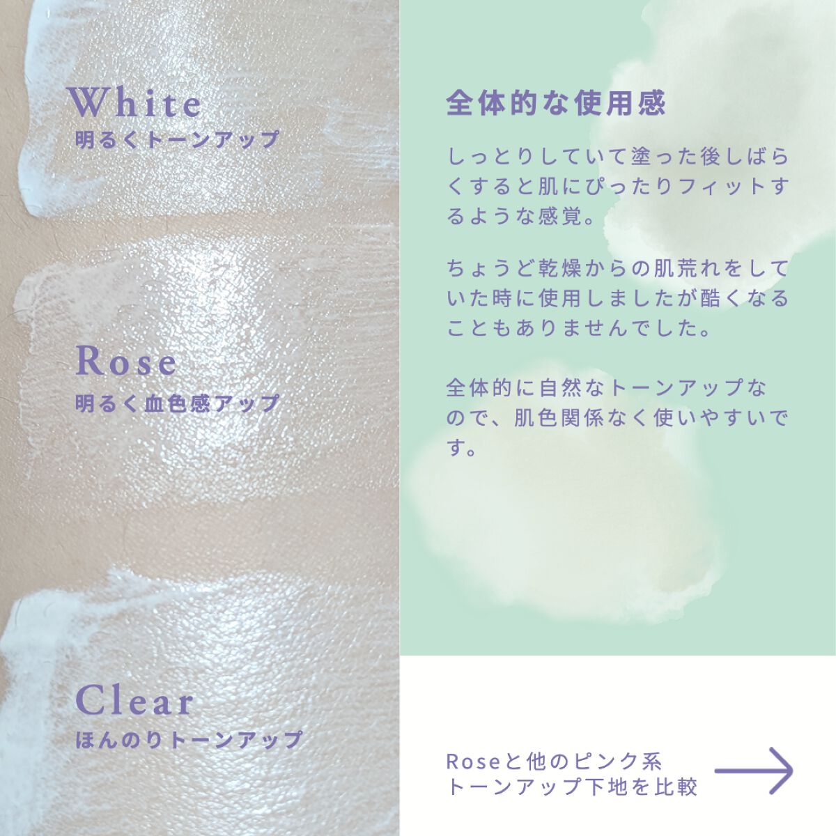 UVイデア XL プロテクショントーンアップ/ラ ロッシュ ポゼ/日焼け止めクリームを使ったクチコミ（2枚目）