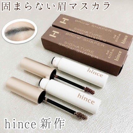 シグネチャーブロウシェイパー/hince/眉マスカラを使ったクチコミ(1枚目)