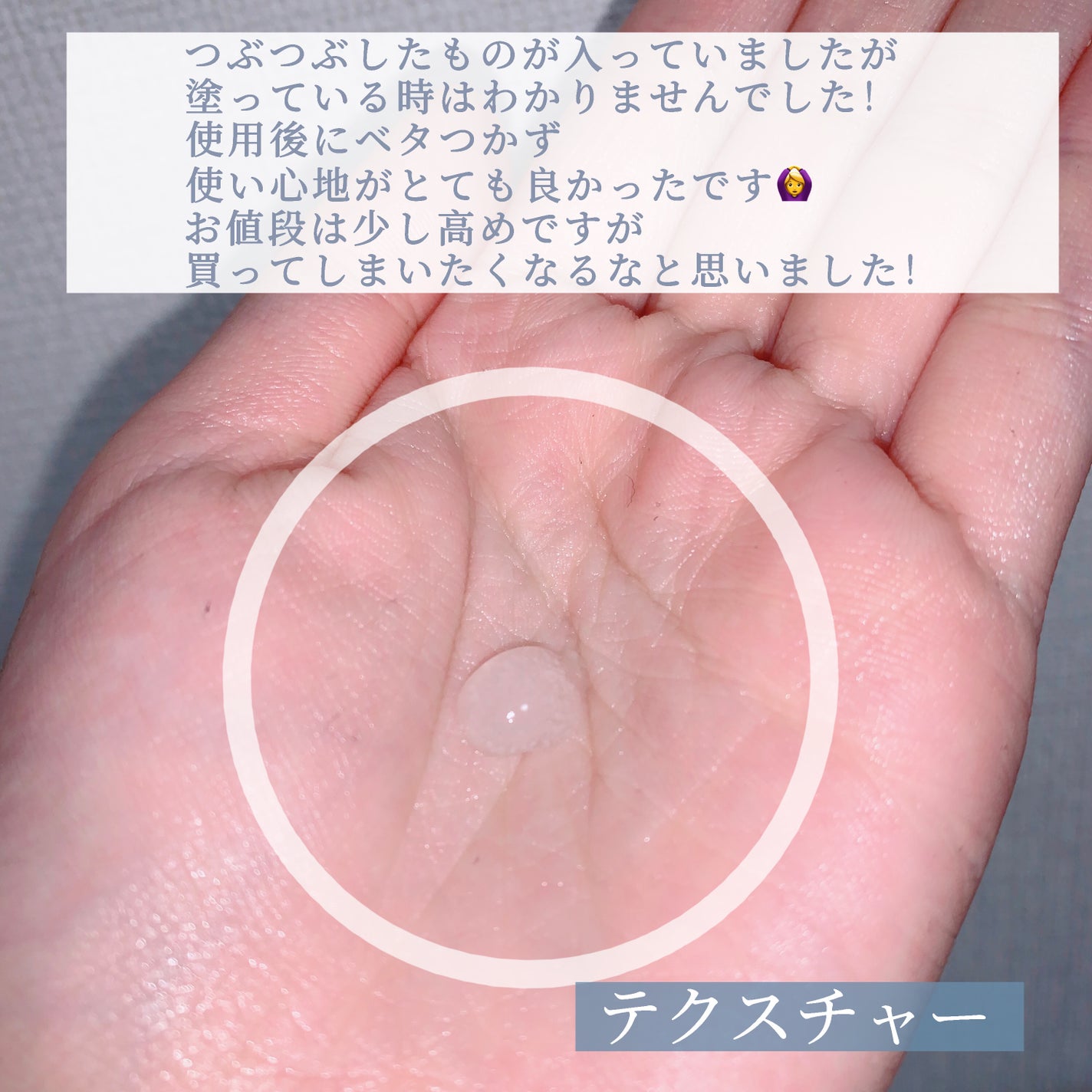 ウォーターバンク ジェルクリーム/LANEIGE/フェイスクリームを使ったクチコミ(3枚目)