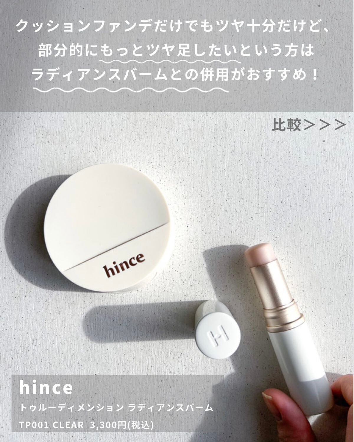 セカンドスキングロウクッション/hince/クッションファンデーションを使ったクチコミ(5枚目)