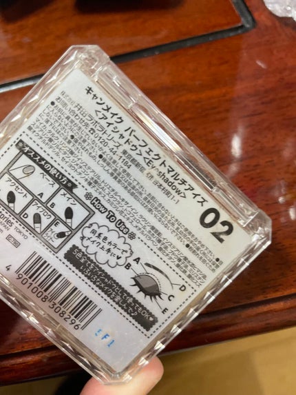 パーフェクトマルチアイズ/キャンメイク/アイシャドウパレットを使ったクチコミ(2枚目)