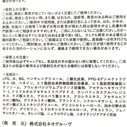 エクソリームローション/NEO COLLECTION/化粧水を使ったクチコミ(7枚目)