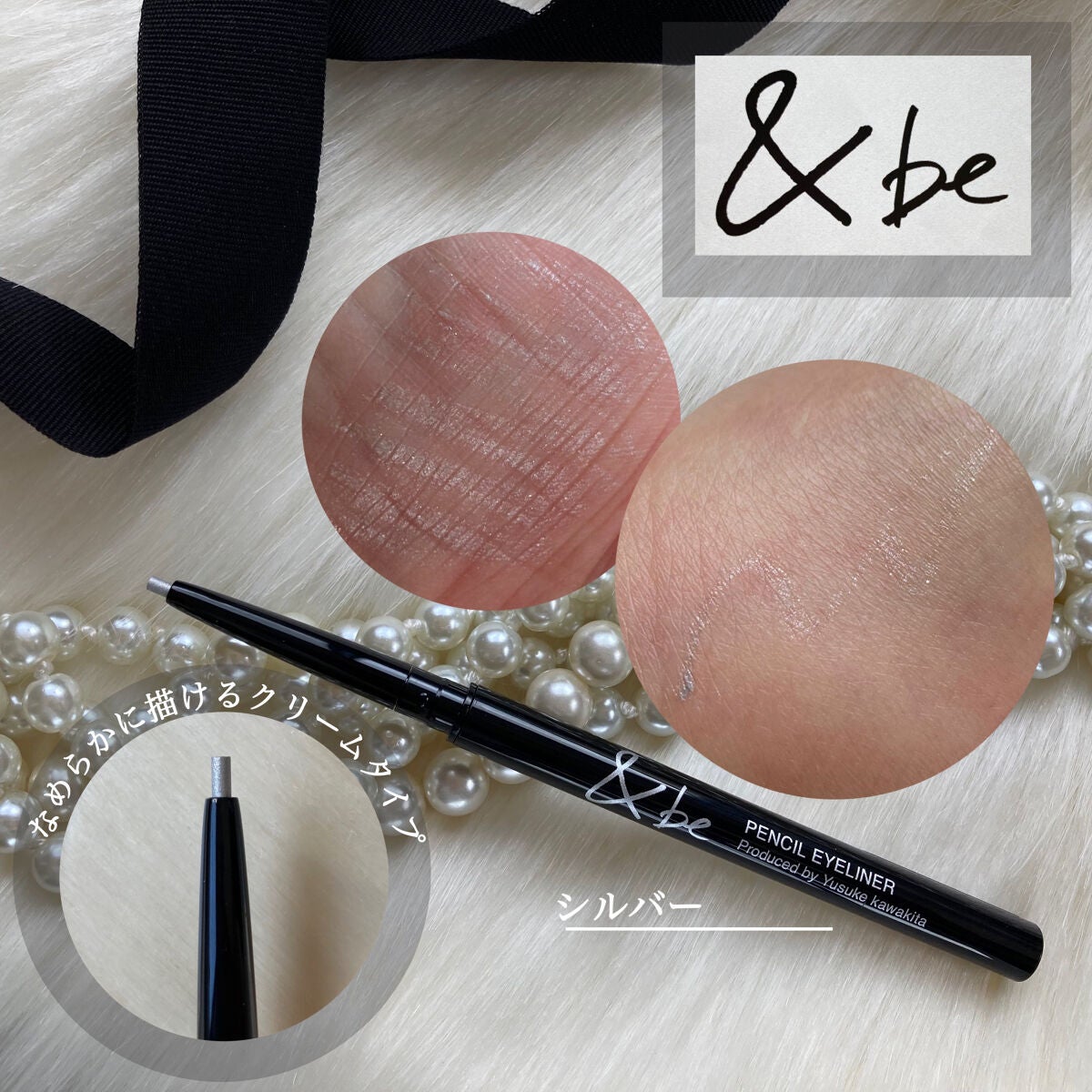 ペンシルアイライナー/&be/ペンシルアイライナーを使ったクチコミ(6枚目)