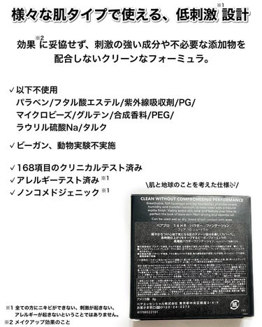 ベアプロ 16HR パウダー ファンデーション/bareMinerals/パウダーファンデーションを使ったクチコミ（3枚目）