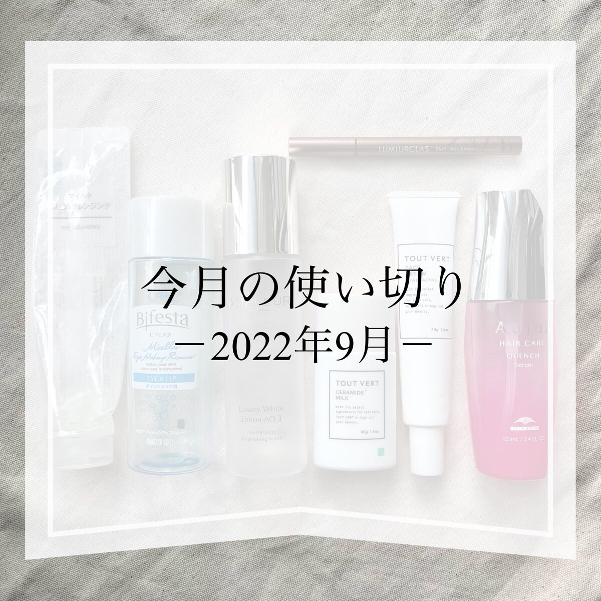 ミセラーアイメイクアップリムーバー/ビフェスタ/ポイントメイクリムーバーを使ったクチコミ（1枚目）