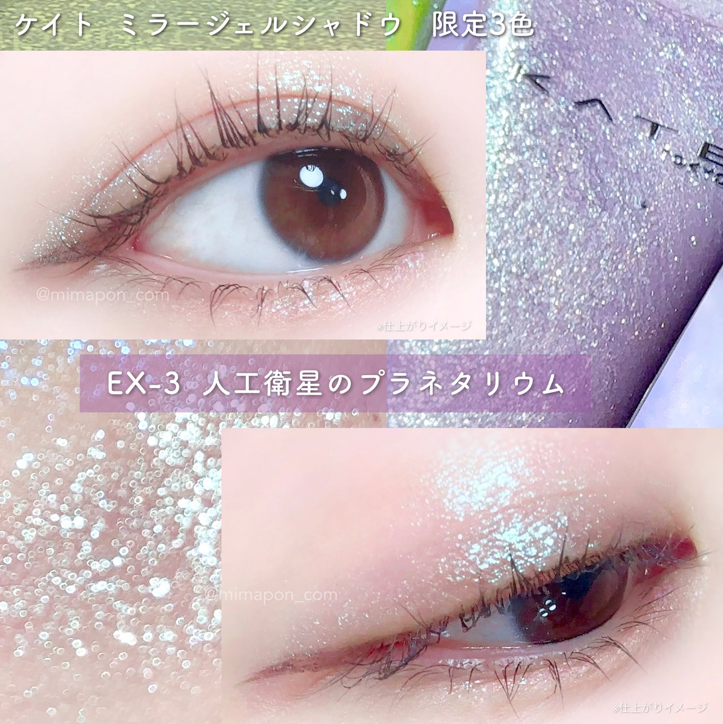 ケイト ミラージェルシャドウ/KATE/ジェル・クリームアイシャドウを使ったクチコミ(3枚目)