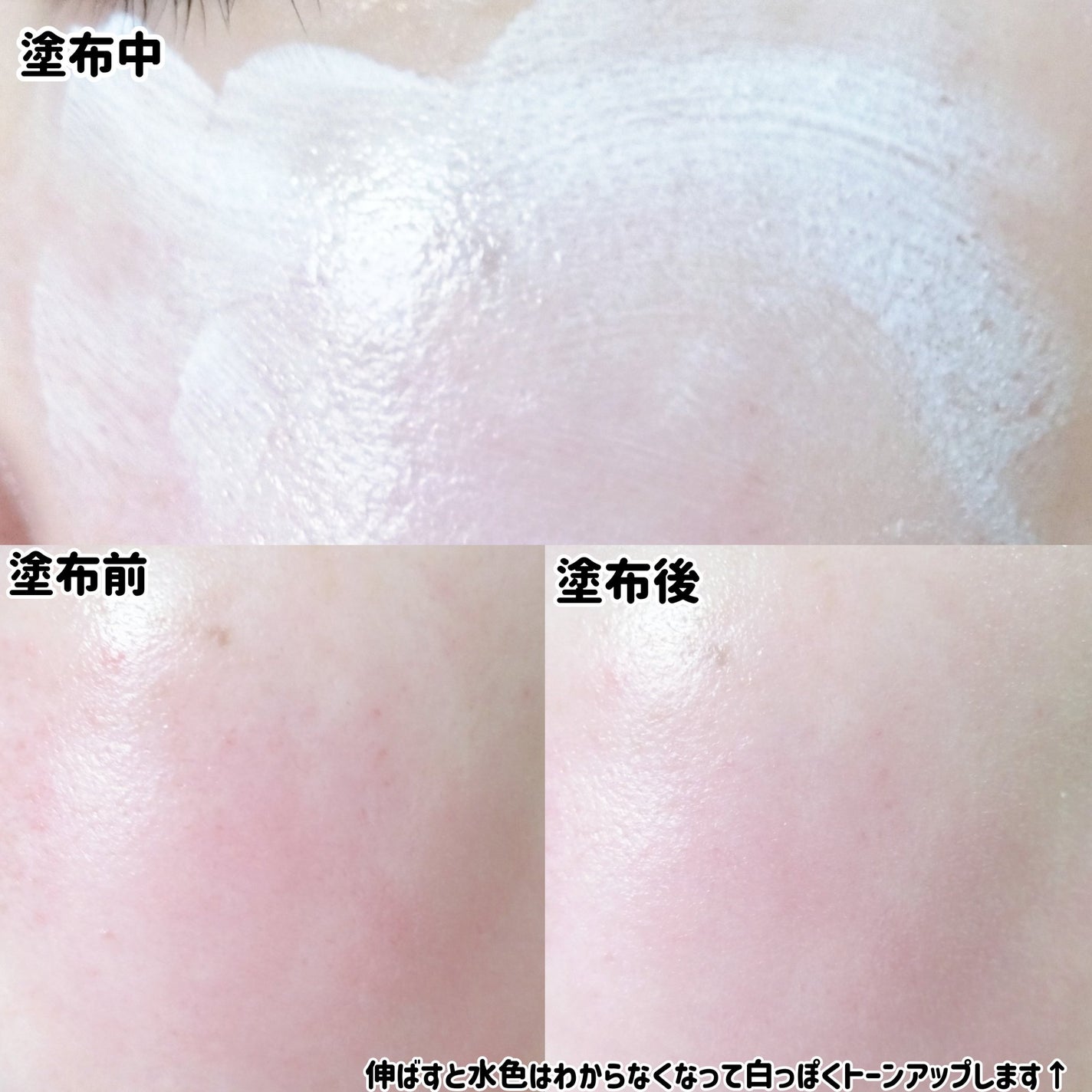 ブライトピュアベースCC/CandyDoll/CCクリームを使ったクチコミ(6枚目)