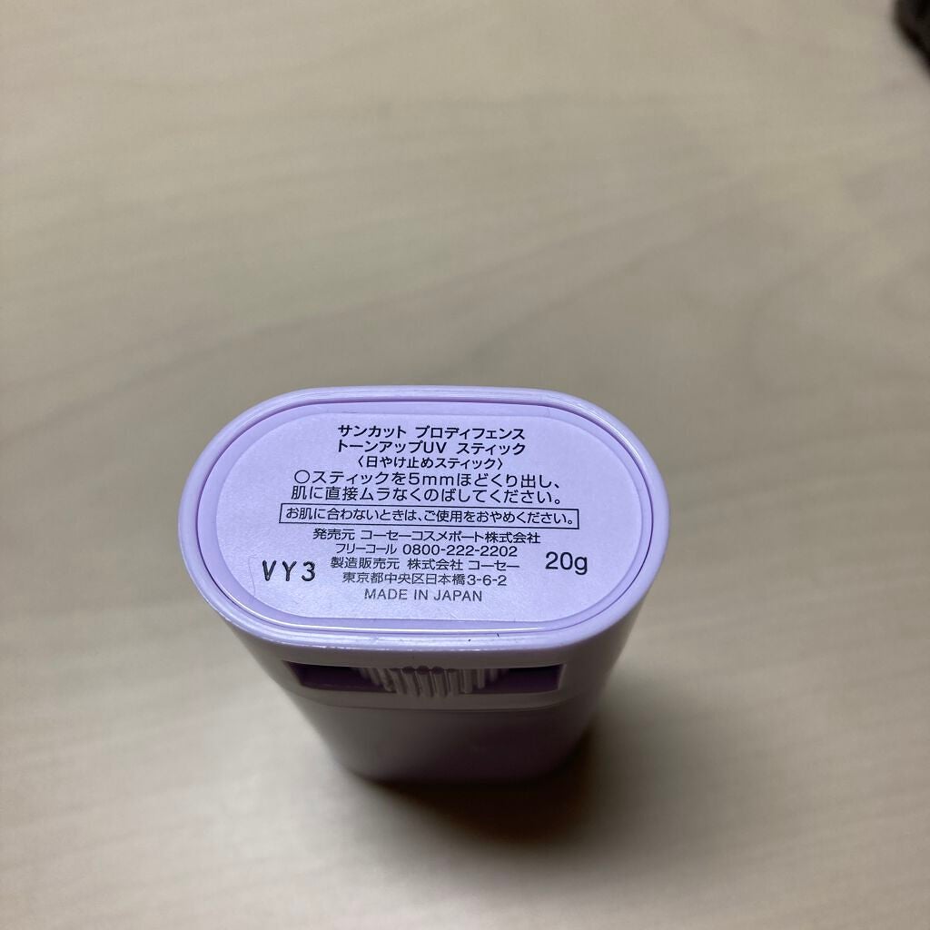 有紗 on LIPS 「プロディフェンストーンアップUVスティック【崩れにくさ】擦って..」(2枚目)