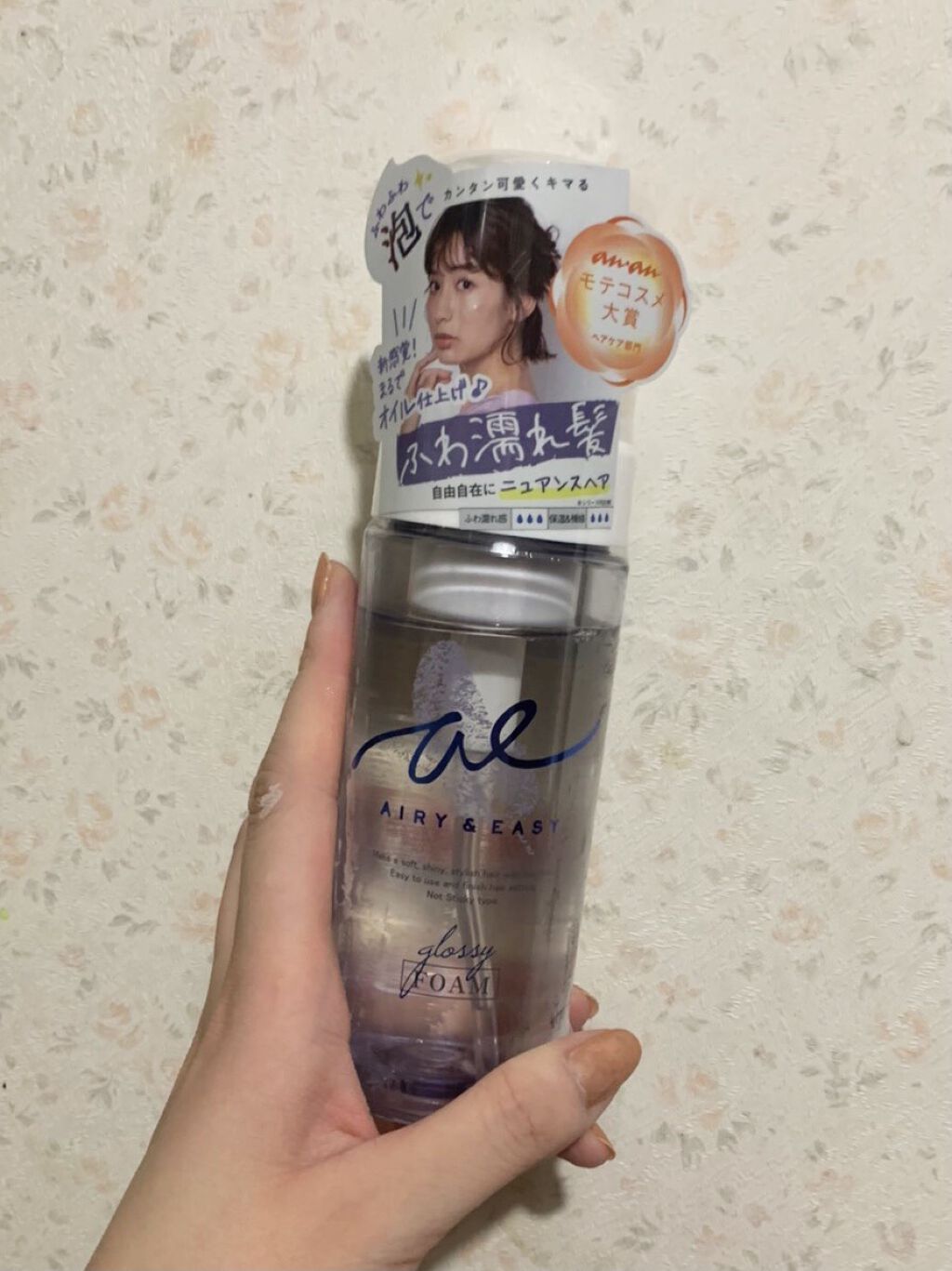 グロッシーオイルフォーム/エアリー&イージー/ヘアオイルを使ったクチコミ（1枚目）