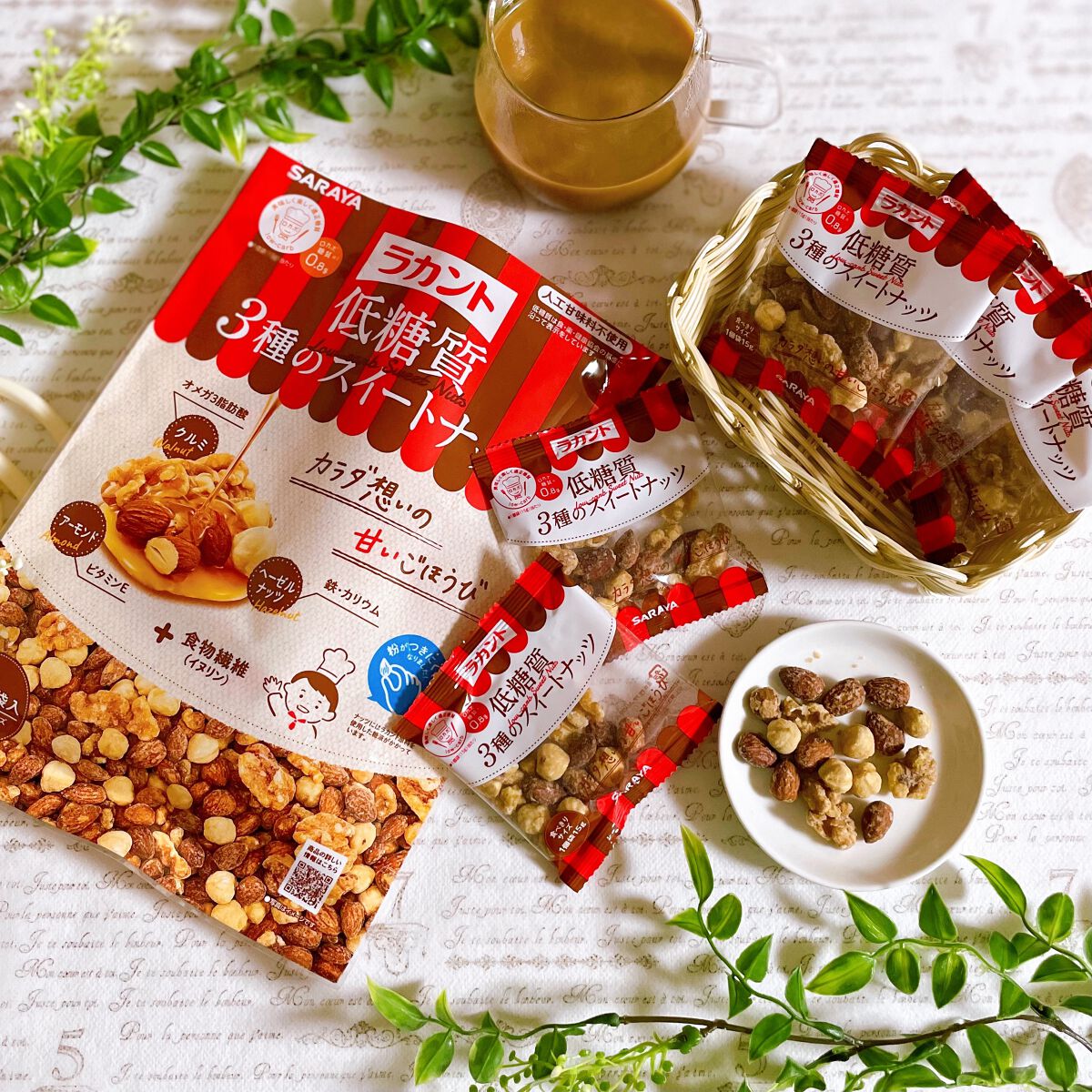 低糖質スイーツナッツ/サラヤ/低糖質食品を使ったクチコミ(2枚目)