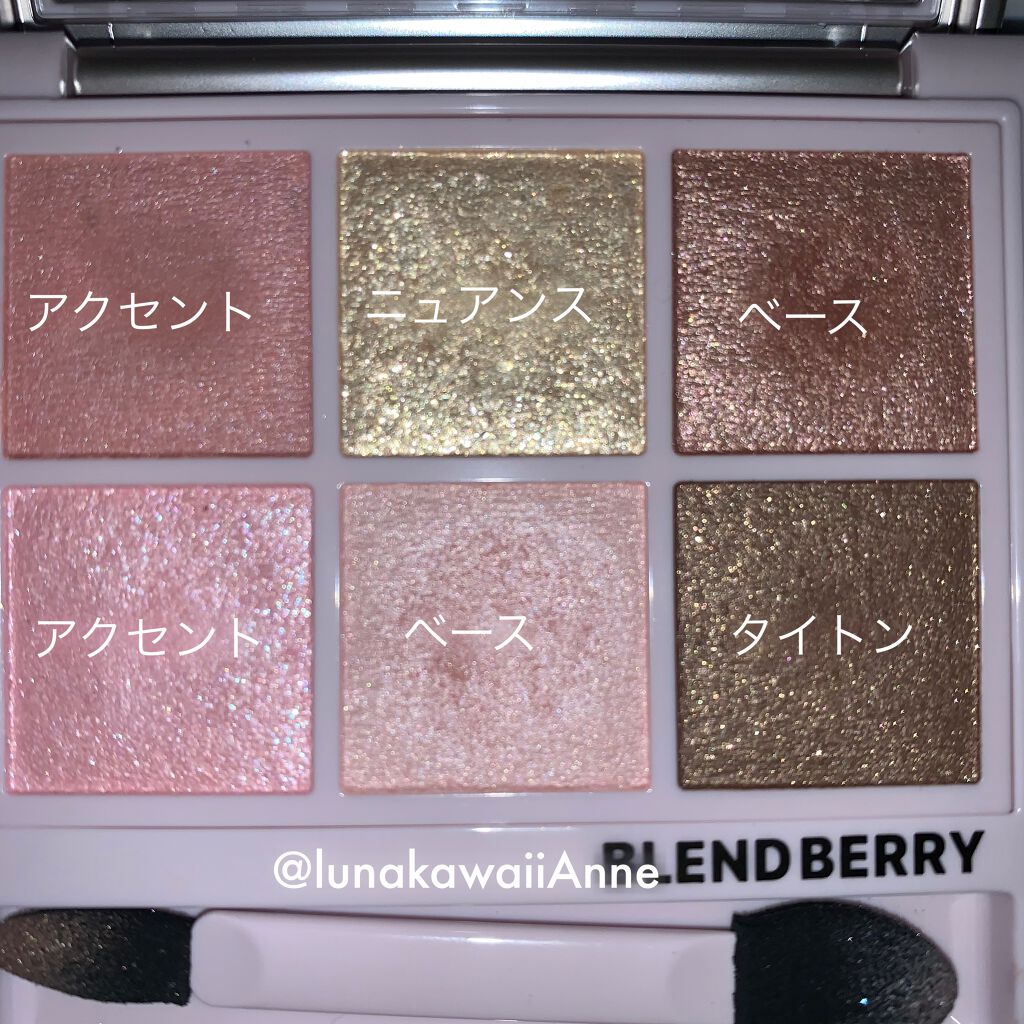 オーラクリエイション/BLEND BERRY/アイシャドウパレットを使ったクチコミ(2枚目)